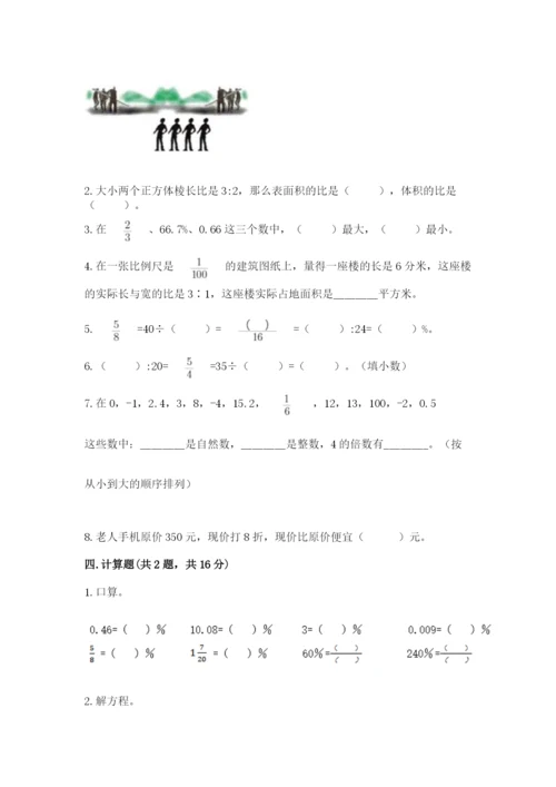 小升初数学期末测试卷附答案.docx