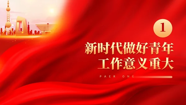 红色党建抓好后继有人推动主题教育走深走实PPT