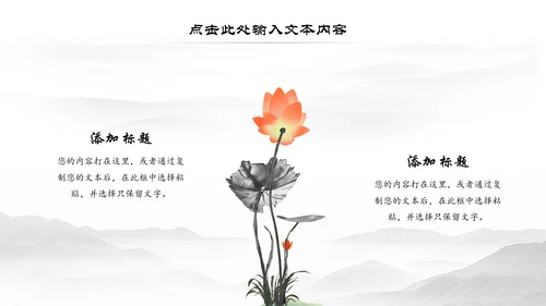 古色古香中国风古建筑传统文化PPT模板