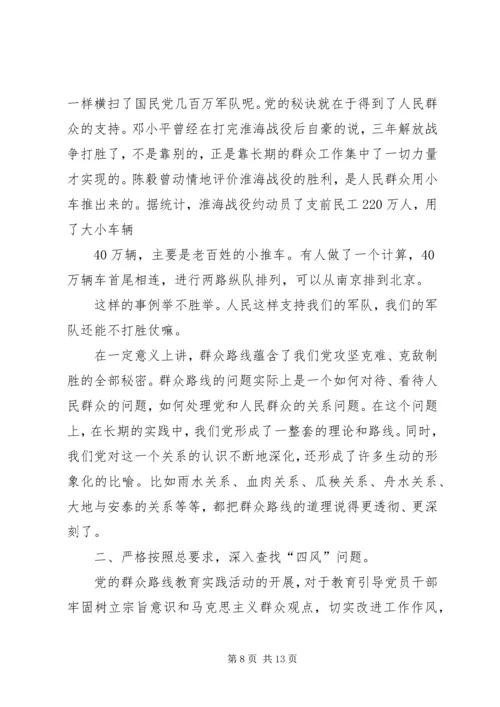 党的群众路线教育活动个人近期工作总结.docx