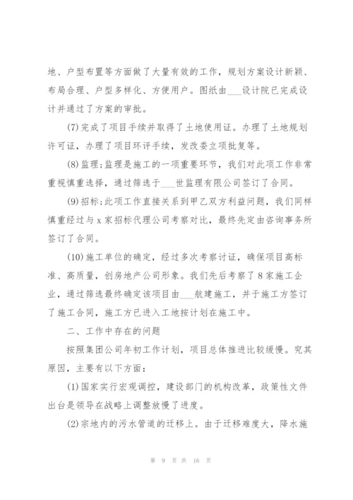 年终工作总结报告4篇.docx