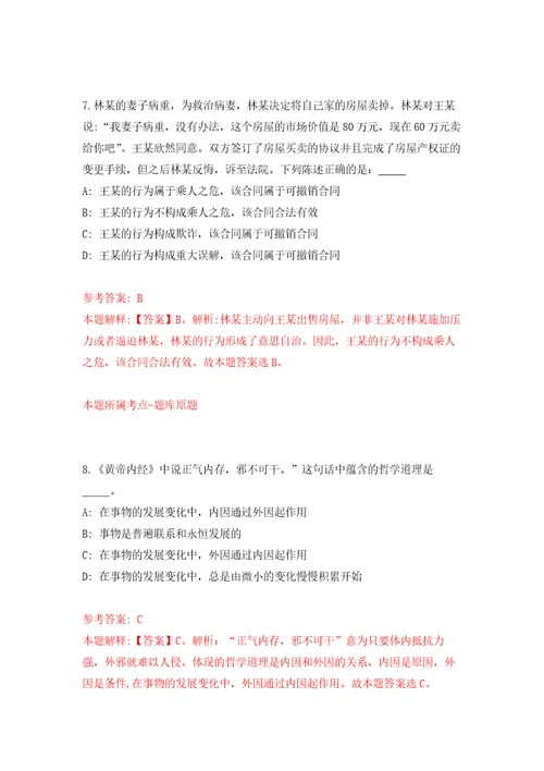 湖北宜昌市枝江市政务服务中心公开招聘5人强化训练卷（第0版）