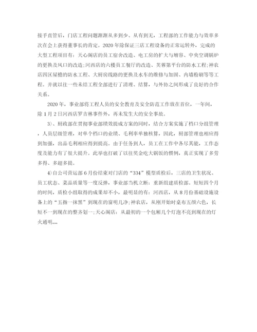 精编之理财公司工作总结范文3篇.docx