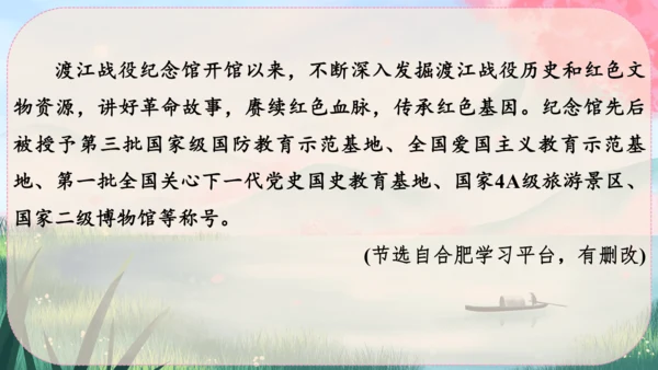 5《国行公祭，为佑世界和平》课件