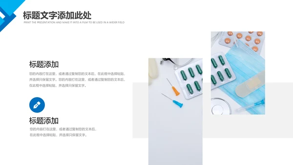 医院医药代表医疗药品医药公司PPT模板