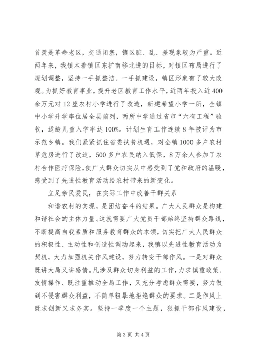 和谐新农村建设工作汇报 (3).docx