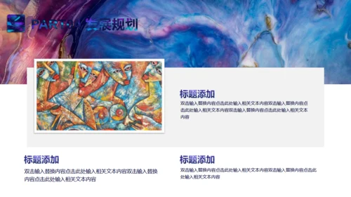 品牌策划品牌介绍宣传通用PPT模板