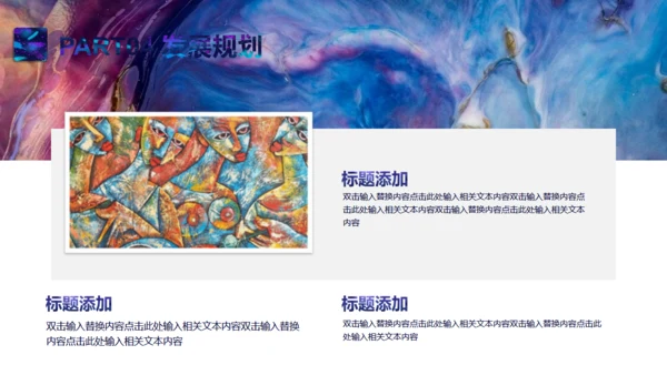 品牌策划品牌介绍宣传通用PPT模板