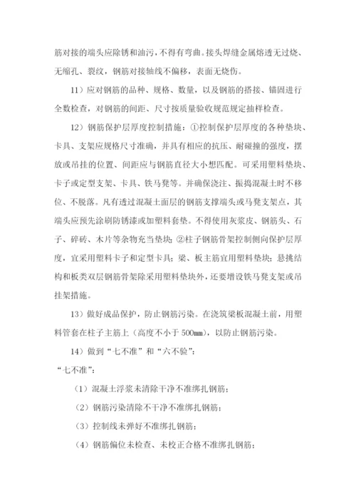 工程特点_监理工作的重点与难点分析及监理对策（DOC34页）.docx