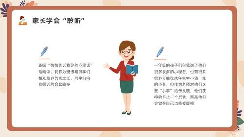 卡通一年级家长会PPT课件期末家长会
