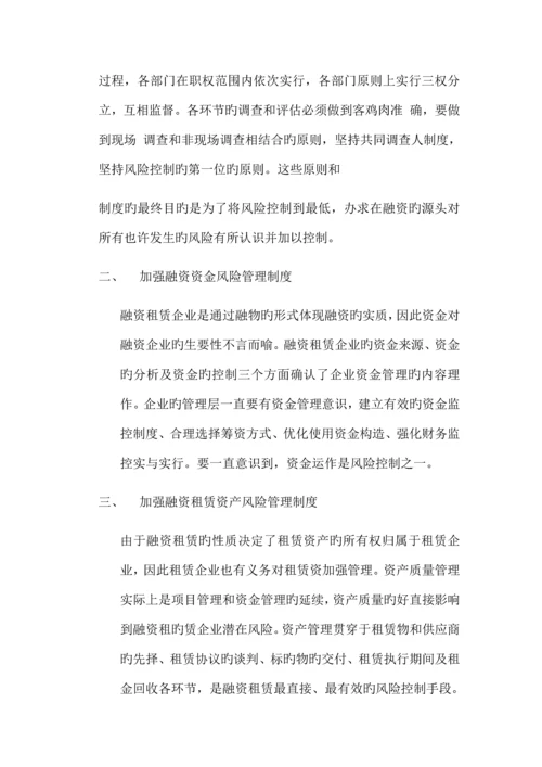 租赁公司各项管理制度.docx