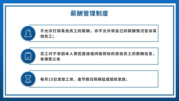 蓝色人事行政管理制度培训PPT模板