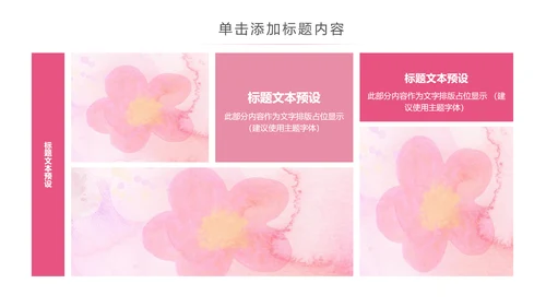 唯美关爱女性关爱乳腺女性健康PPT模板
