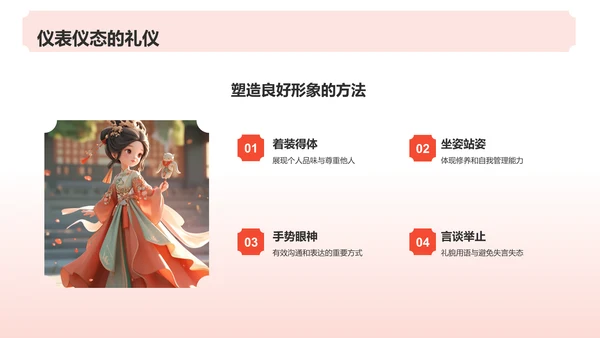 红色水墨风文化礼仪PPT模板