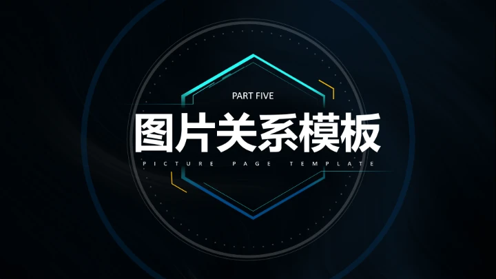 深色酷炫科技风桂林电子科技大学专属课题学术汇报毕业答辩通用PPT模板