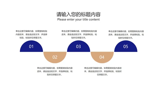深蓝箭头员工入职提升培训PPT模板