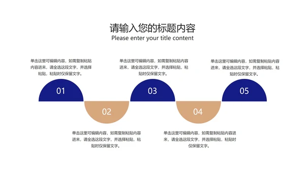 深蓝箭头员工入职提升培训PPT模板