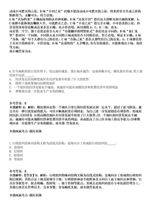 2022年02月中国农业科学院兰州畜牧与兽药研究所绵羊资源与育种创新团队首席科学家招考聘用模拟卷附带答案解析第72期