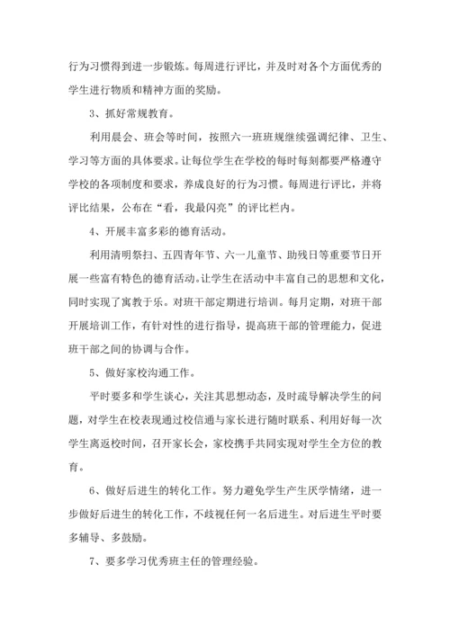 有关学期工作计划.docx