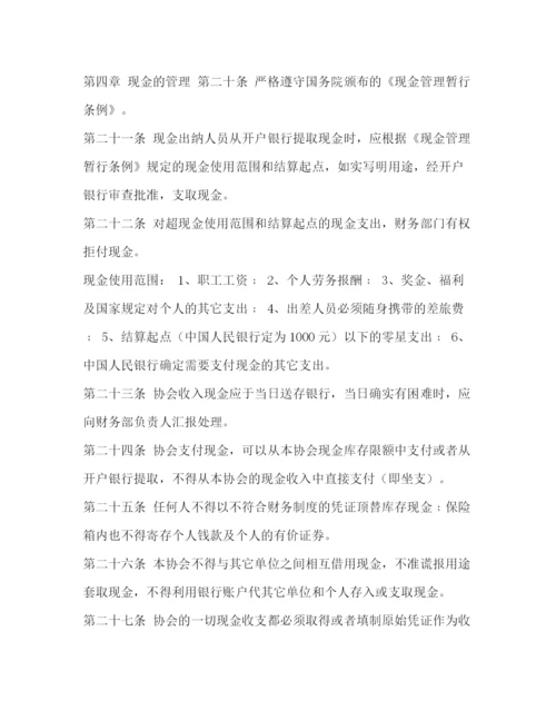 精编之社团（协会）管理制度一个社团的管理制度.docx