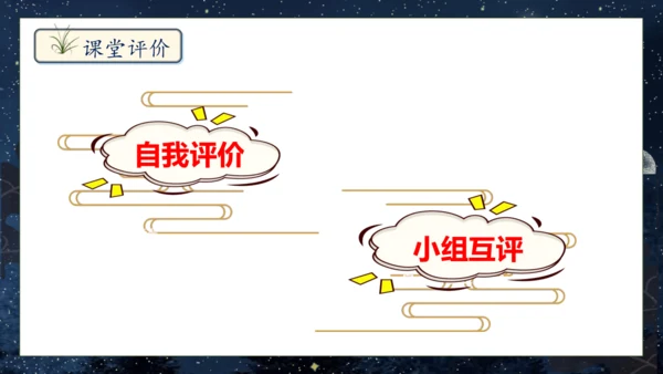 【核心素养】部编版语文五年级下册-3.月是故乡明（课件）