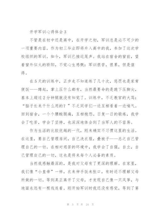 开学军训心得体会(15篇).docx