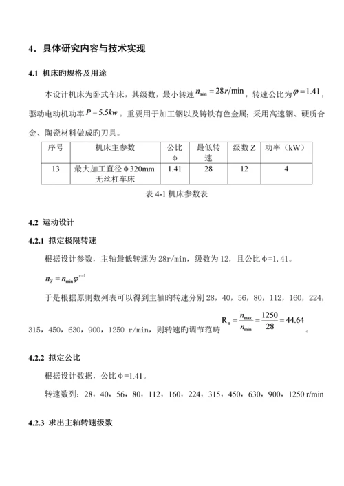 哈工大综合优质课程设计.docx
