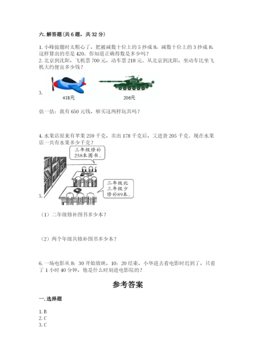 人教版三年级上册数学期中测试卷（培优）.docx