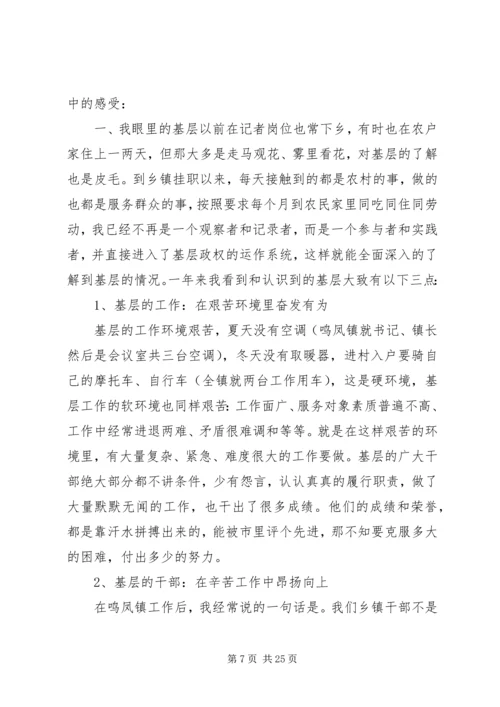 优秀党员代表发言稿七篇.docx