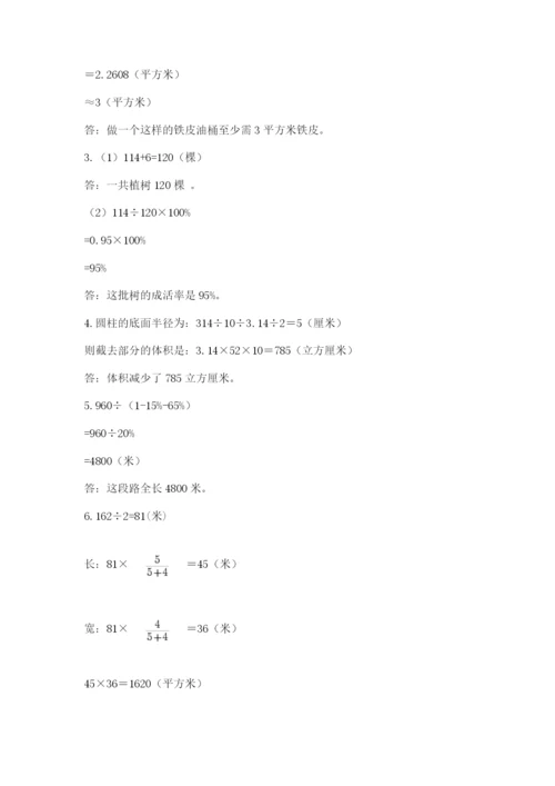 人教版小升初数学模拟试卷及参考答案（a卷）.docx