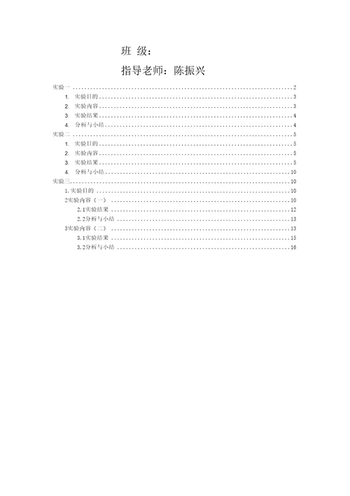 通信原理结课报告