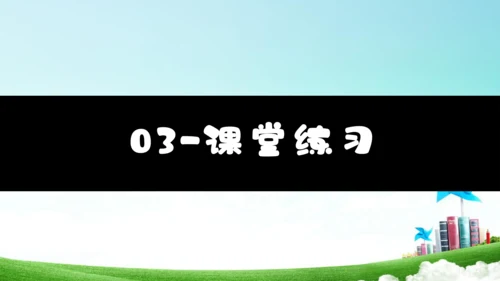 6.1.1 尝试生物进行分类八年级生物上册同步精品课件（人教版）(共30张PPT)