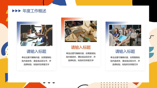 孟菲斯几何线条总结工作汇报PPT模板