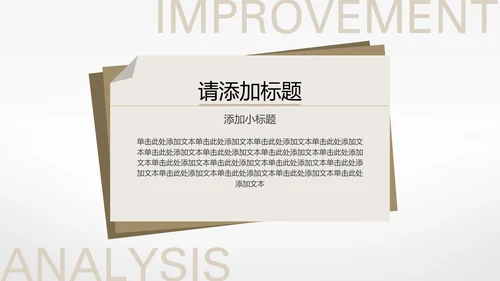黄灰色商务质感汇报总结年中述职PPT模板