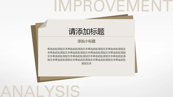 黄灰色商务质感汇报总结年中述职PPT模板