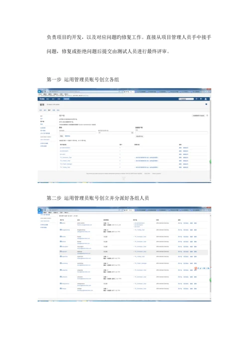 缺陷管理工具JIRA基本使用培训手册.docx