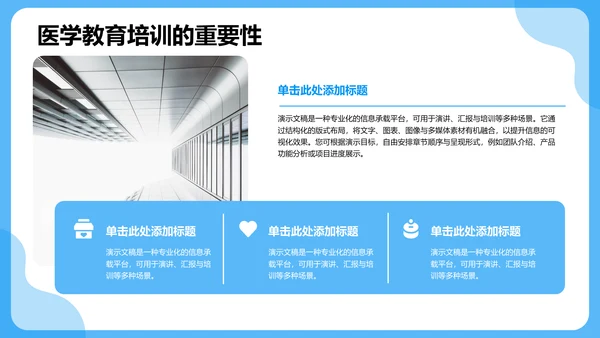 病例汇报与诊疗过程展示PPT模板