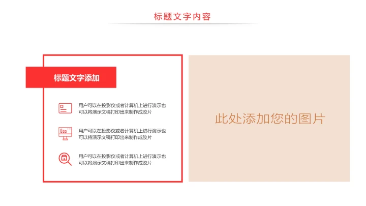 物流运输快递行业工作总结汇报PPT模板