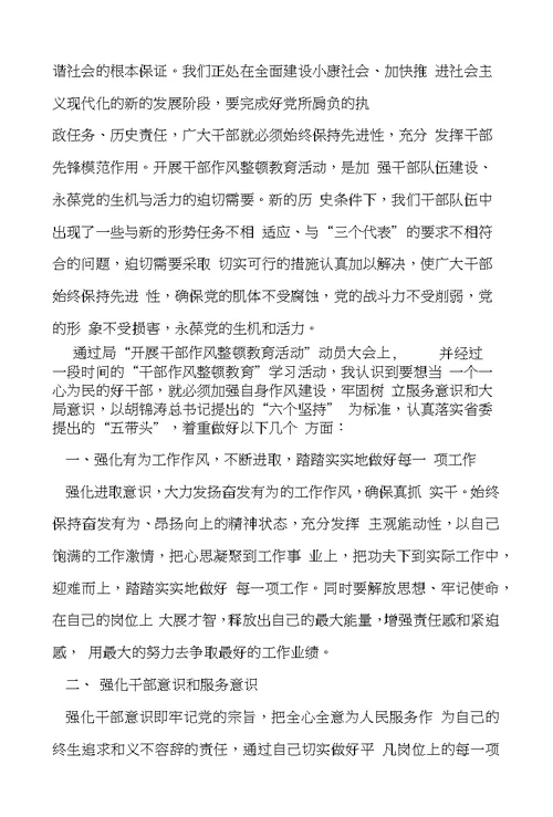 小贷公司货币资金管理制度初稿