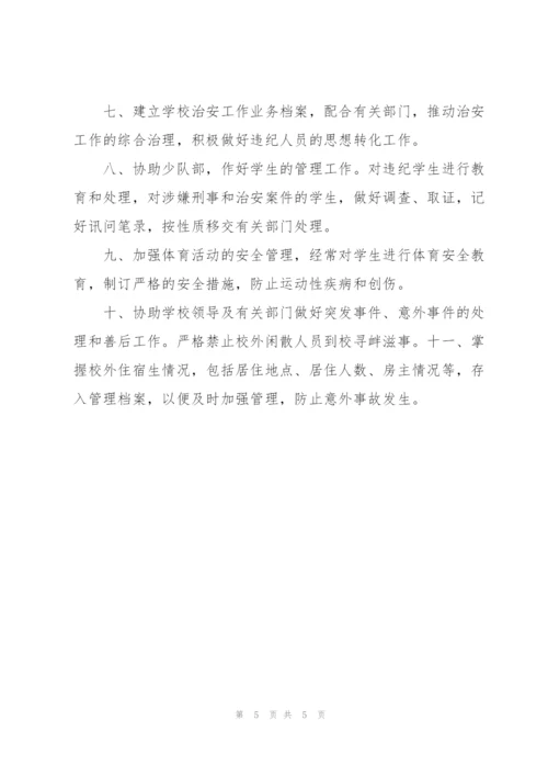 学校领导带班值班制度.docx