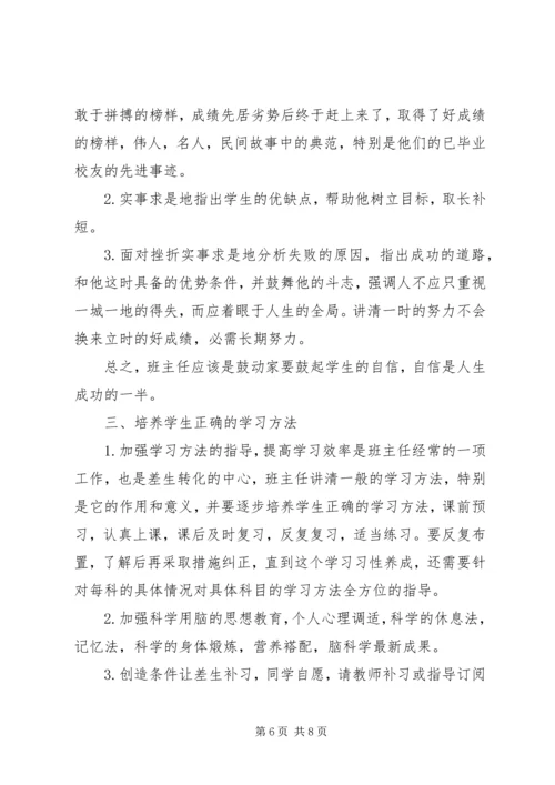 最新中学教师年度工作计划3篇.docx