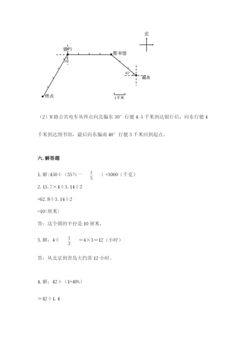 小学六年级数学上册期末考试卷【必刷】.docx