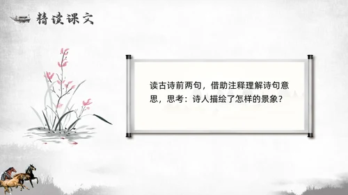 简约中国风部编版六年级语文下册课件马诗PPT模板宣传PPT动