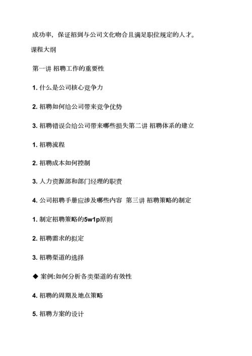 2023年学习面试技巧的好处.docx