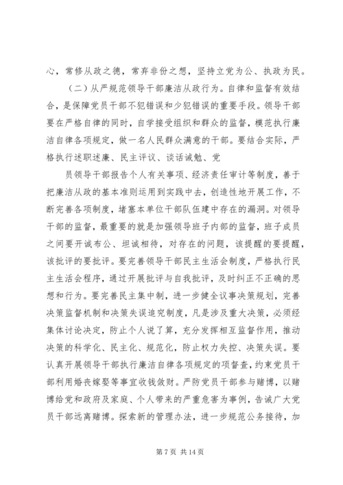 篇一：某某村党风廉政建设工作计划.docx