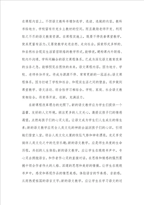2021年英语教学反思xx初一语文老师教学反思总结范文