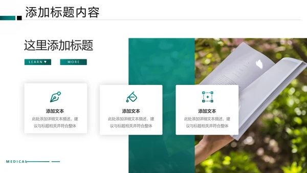 教学设计在线教育学习培训机构宣传PPT