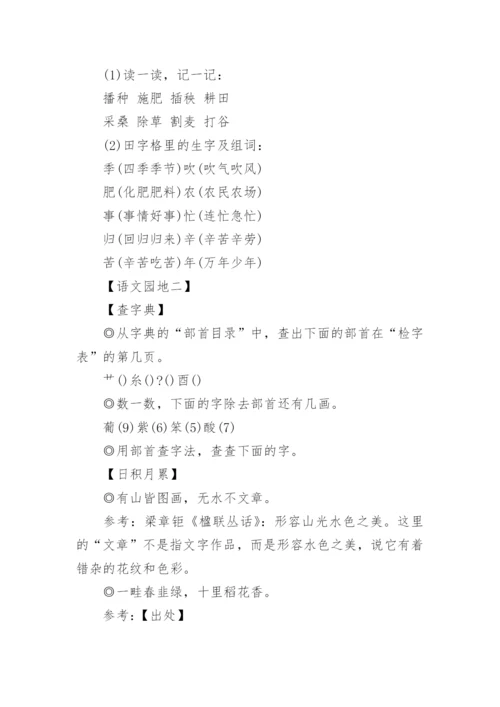 人教版二年级上册语文知识点归纳总结.docx