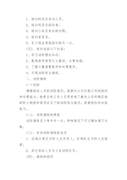 公司人员管理制度.docx