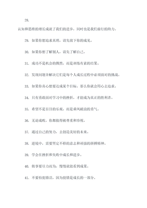 现代古诗名言名句